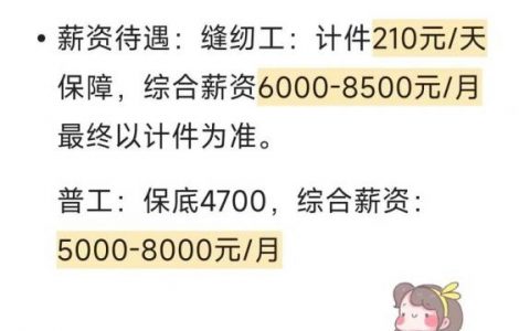华表家具招聘，岗位薪资待遇如何？