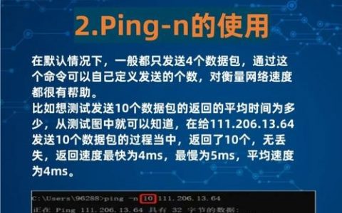 ping命令如何测试网址连通性？