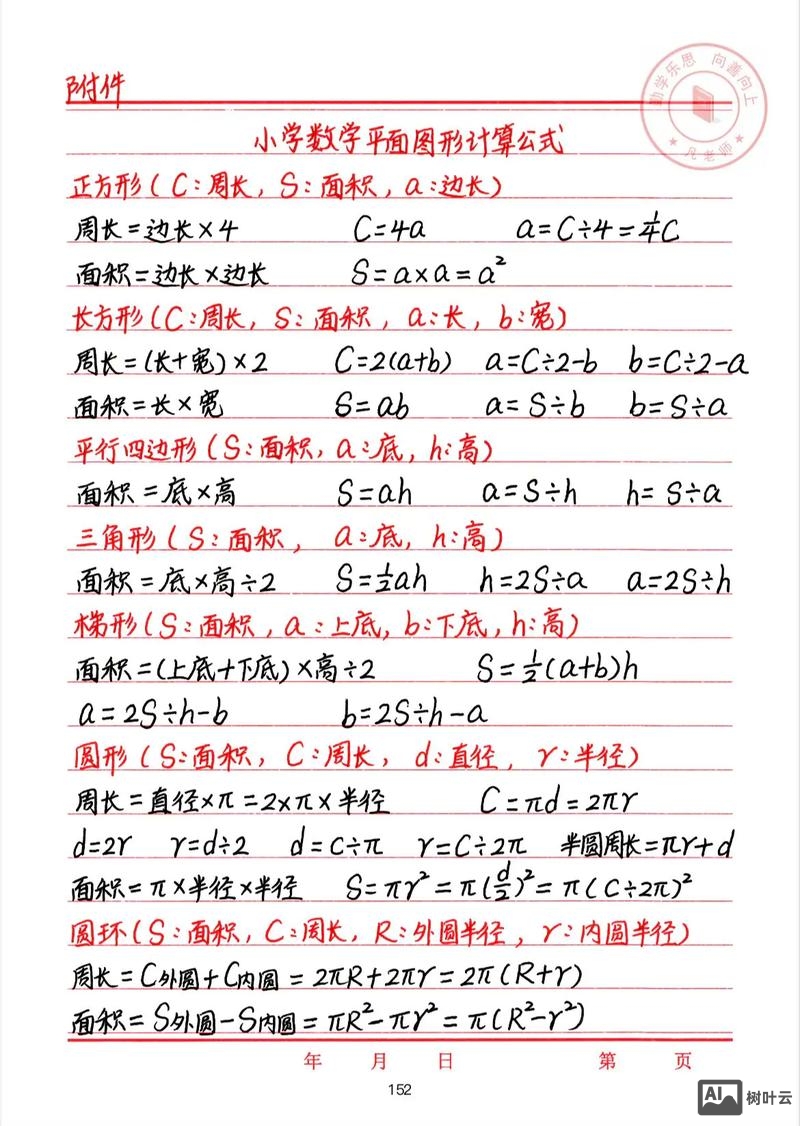 巧算如何计算公式