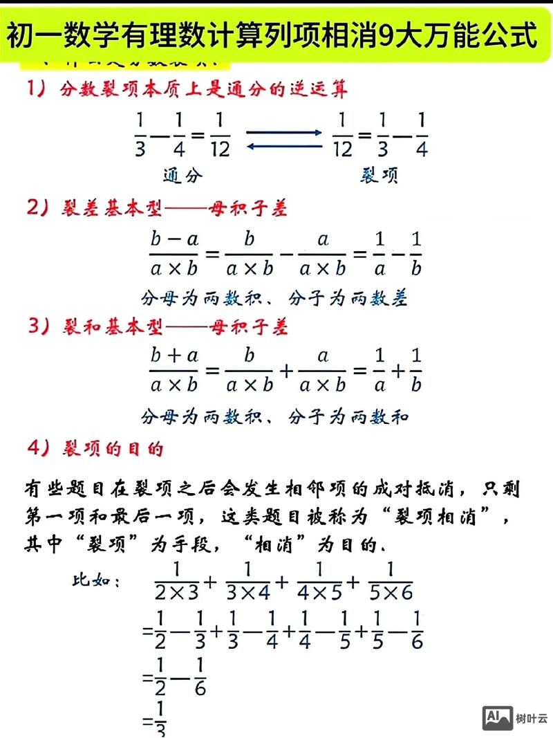 巧算如何计算公式