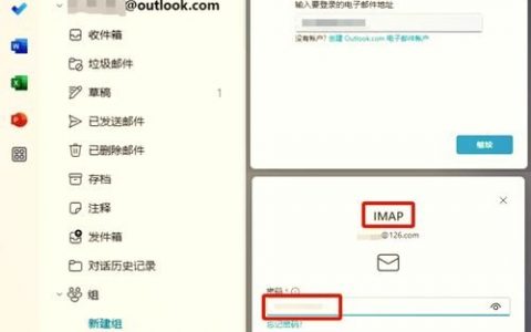 企业QQ如何更改Foxmail邮箱？