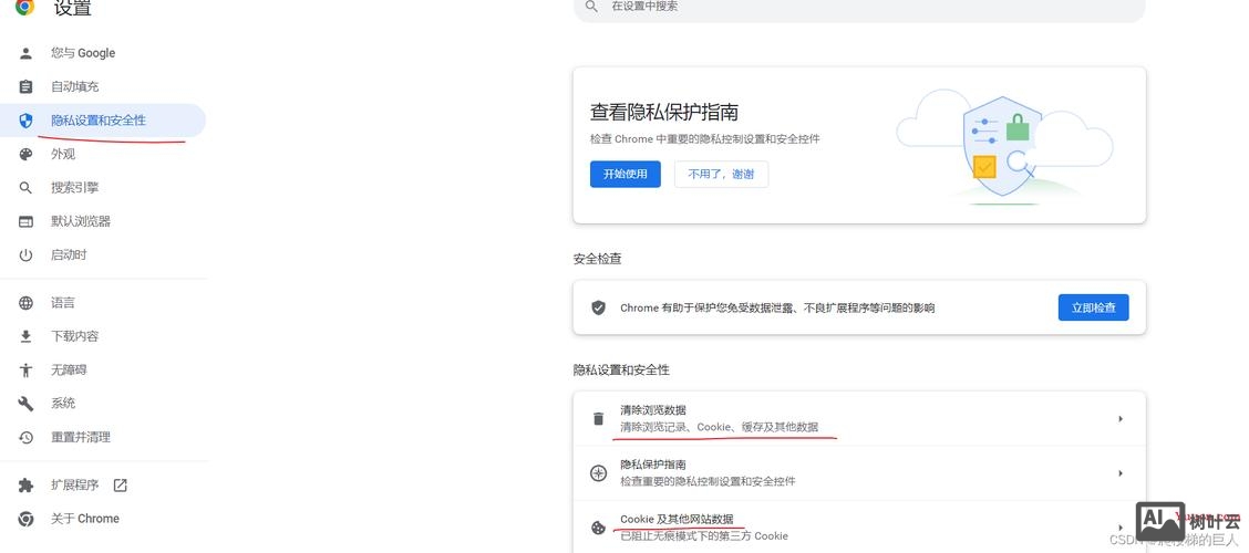 一些网站如何删除