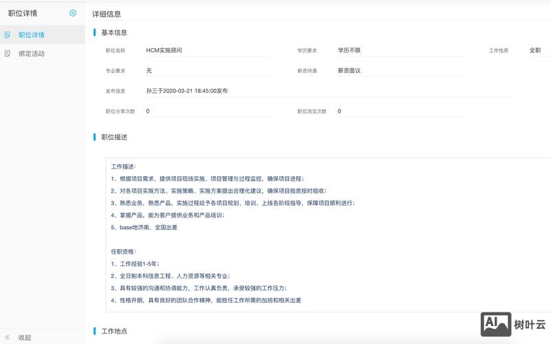 cloud computing 招聘