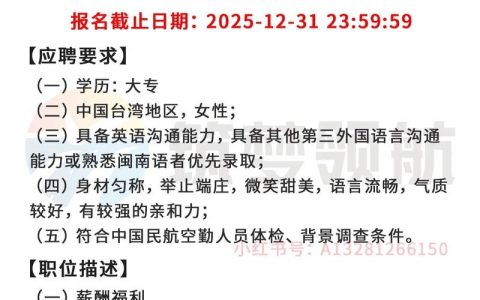 台湾消除招聘，是消除歧视还是消除机会？