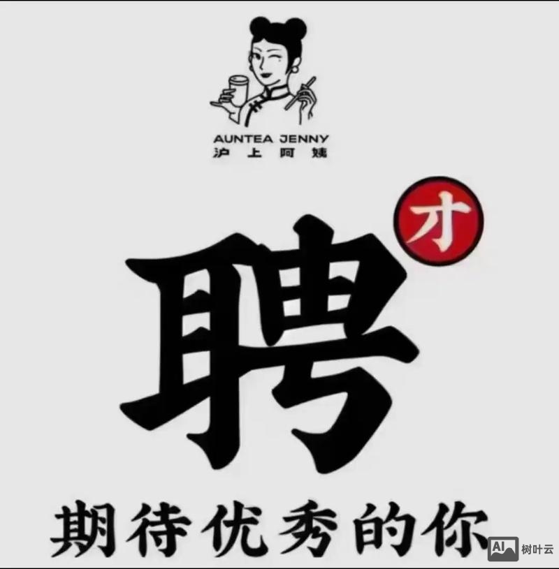 aape招聘 上海