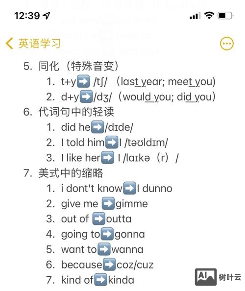 如何辩英语中的连读