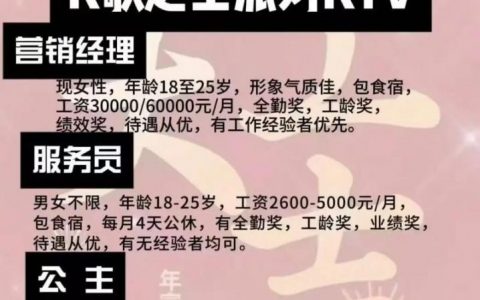 铜仁招聘女奴是真实招聘还是违法行为？