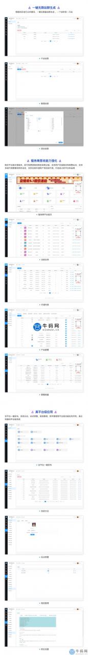 电子商务中如何建站