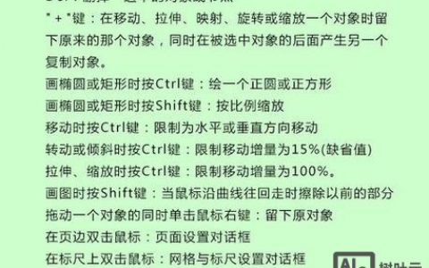 CDR对齐命令怎么用？快捷键和技巧有哪些？