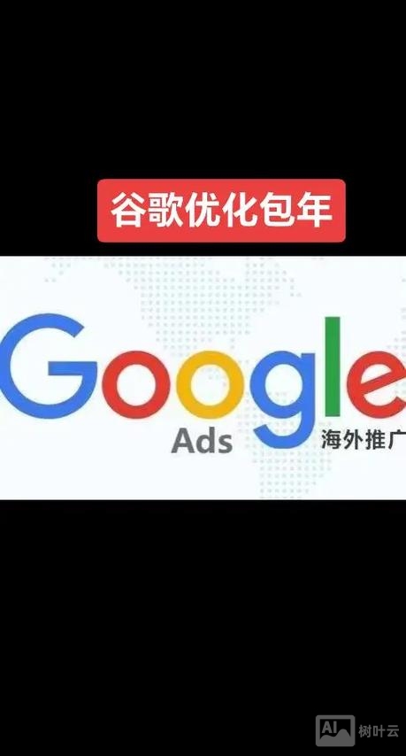 产品如何在谷歌做推广