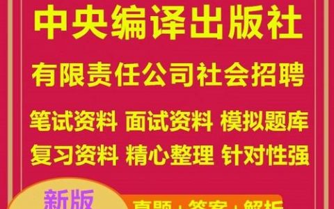 编译招聘编译，具体要求有哪些？
