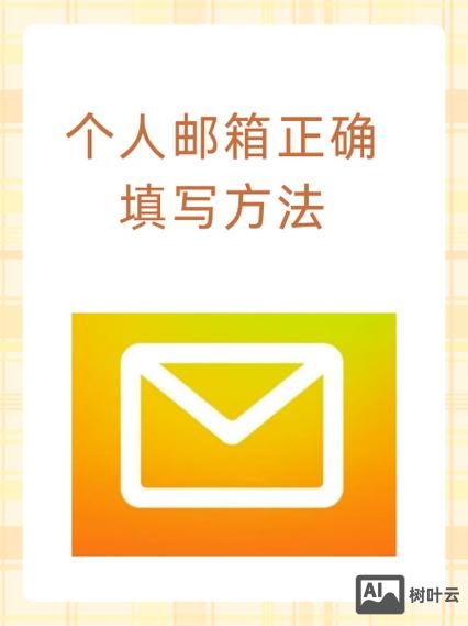 邮箱里面如何发网址