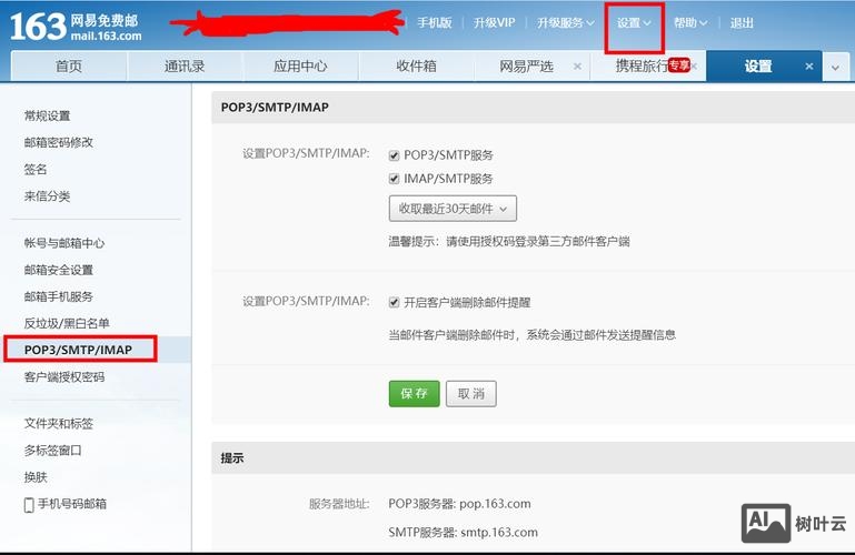 邮箱里面如何发网址