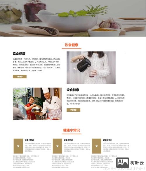 如何分析美食网站页面