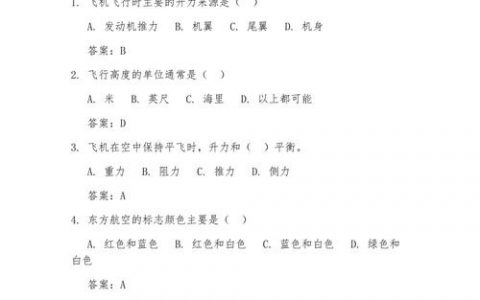 招聘机考题考什么？