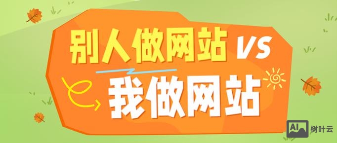 如何在vs上制作网站