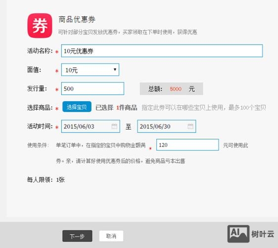如何缩短优惠券链接