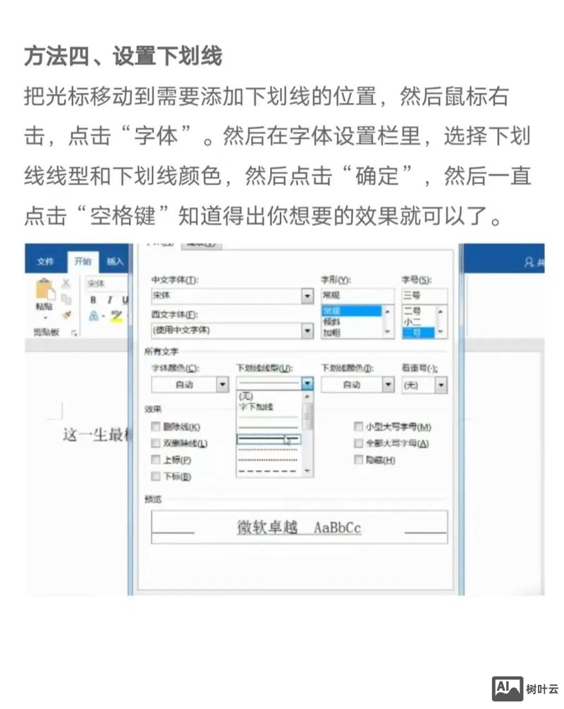 如何设计上下划线