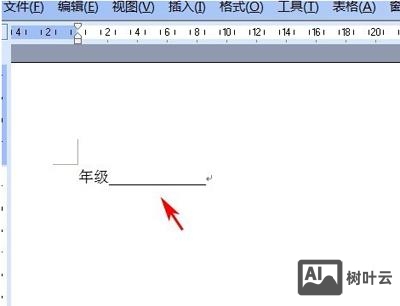 如何设计上下划线