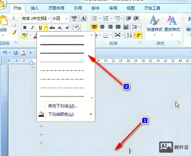 如何设计上下划线