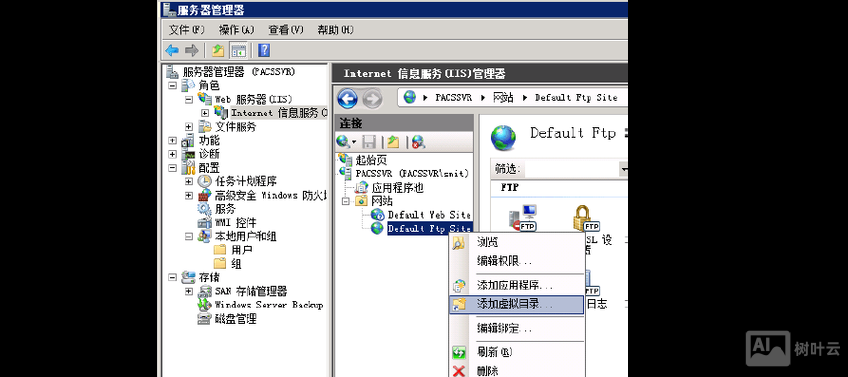 server2008如何添加iis