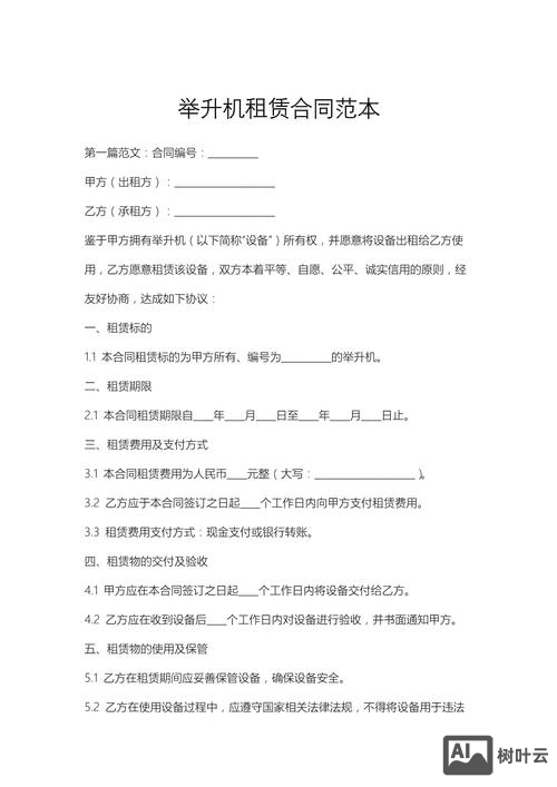 服务器如何租赁合同