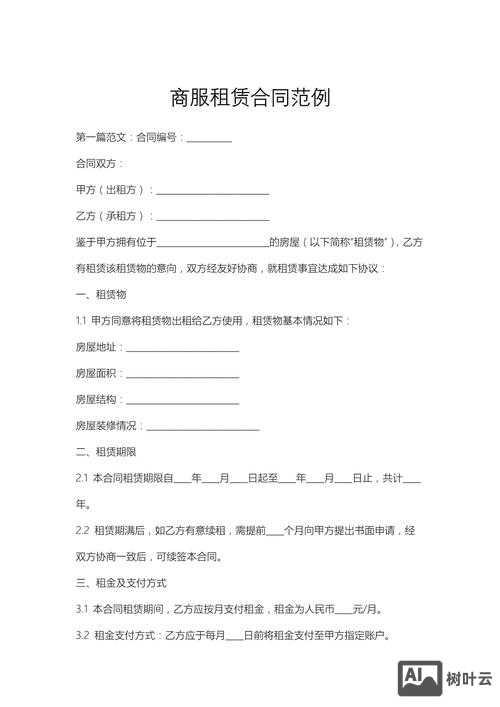 服务器如何租赁合同