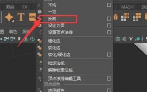 Maya破碎命令怎么用？
