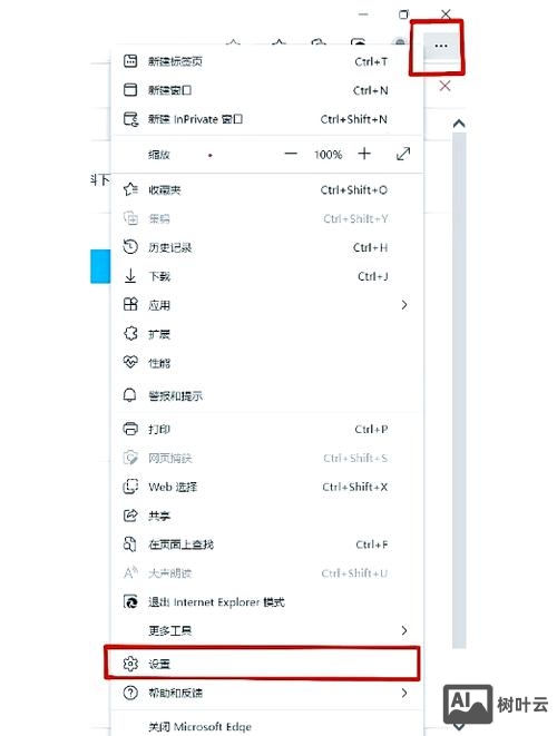 如何更改ie兼容性