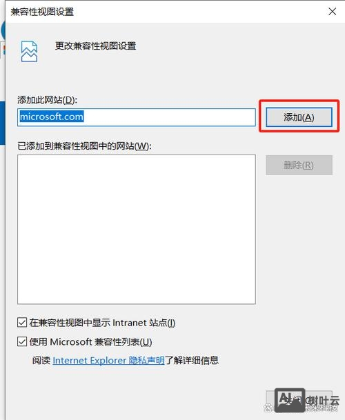如何更改ie兼容性
