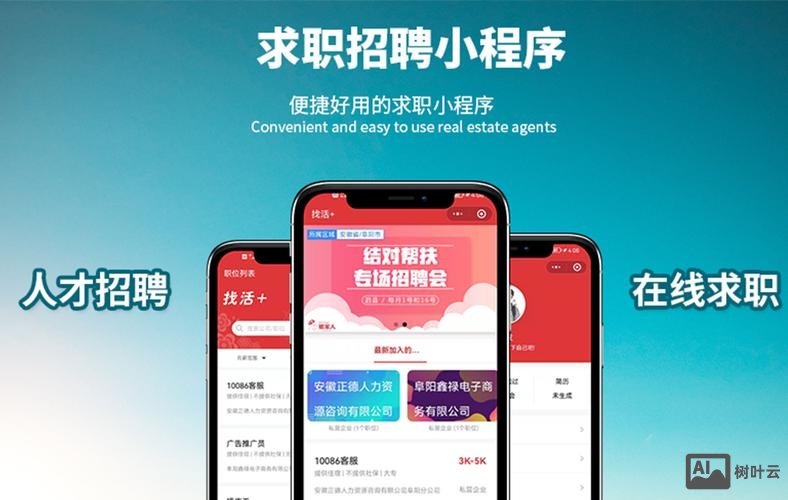 招聘 app 源码