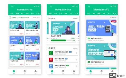 培训网站平台如何有效推广获客?