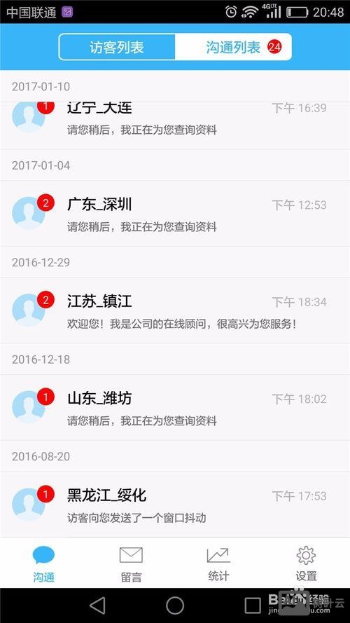 百度商桥 如何用