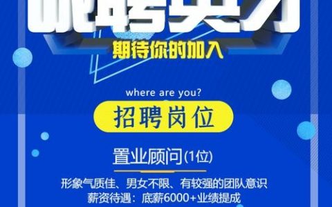 招聘底图为何选蓝色？