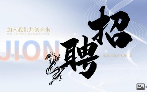 招聘导航人才，需具备哪些核心能力？