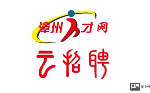 漳州掌心招聘靠谱吗?