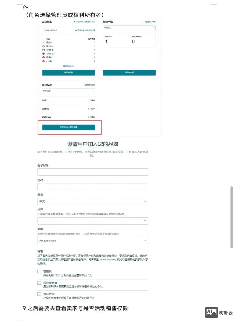 个人论坛如何备案教程
