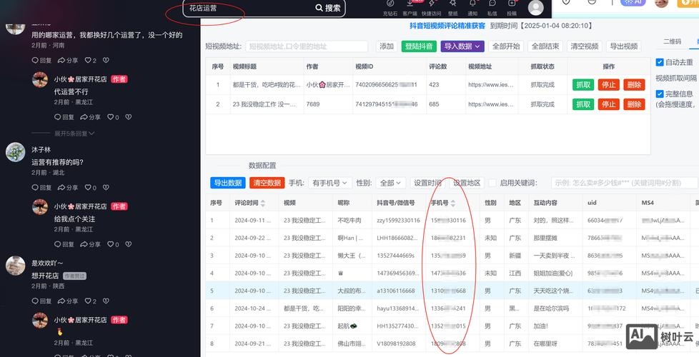 网页点击率如何获取