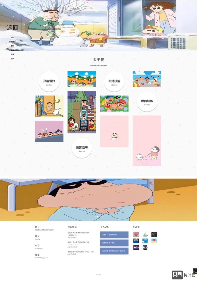 自己如何做网页制作