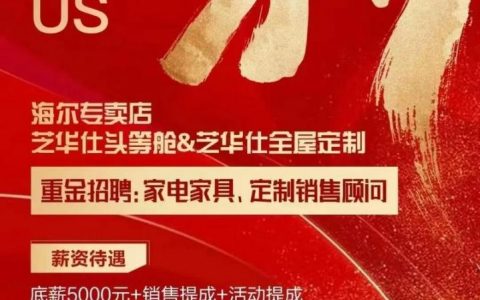 wplus新店招聘，急招哪些岗位？