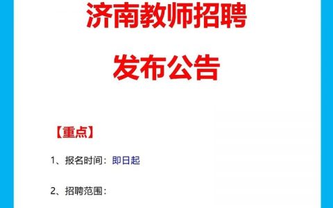 济南PHP招聘需求如何?