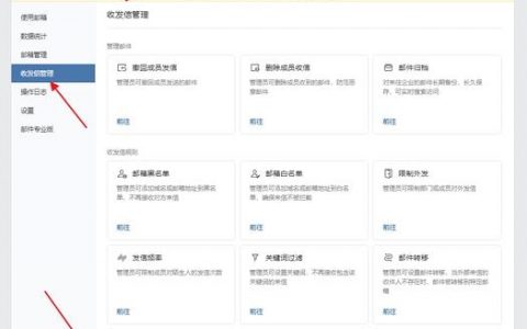 腾讯企业邮箱如何加入？