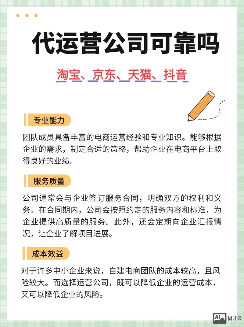 网络公司如何找业务