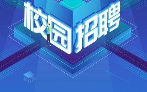 Good Technology 招聘什么岗位？