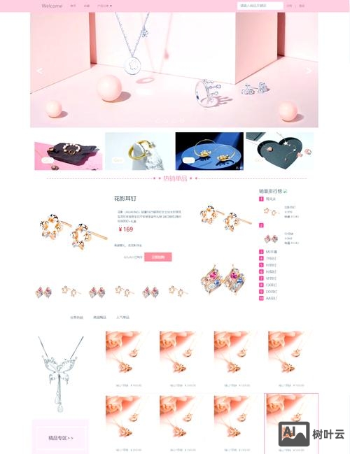 如何设计开发购物网站