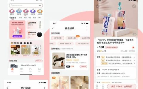 购物网站设计开发的关键点是什么？