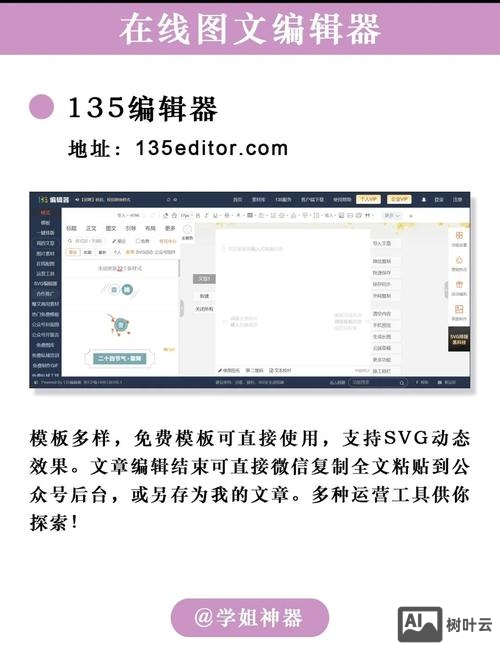 网站内容如何编辑软件