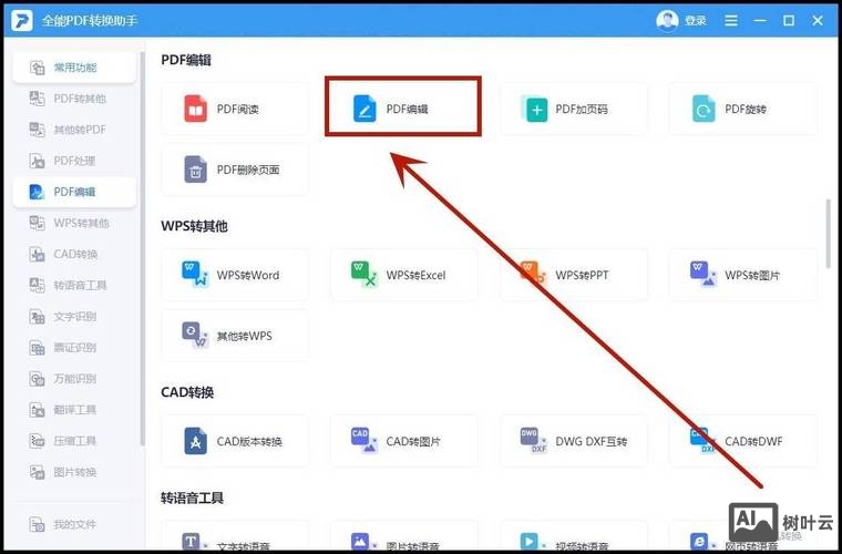 网站内容如何编辑软件