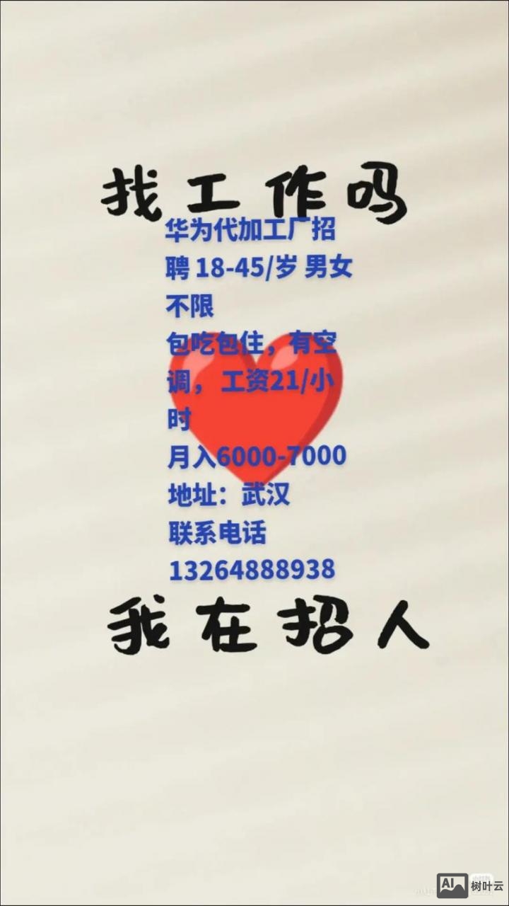 武汉装帧招聘