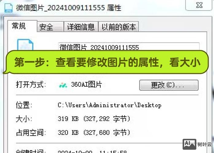 如何查看网站图片大小